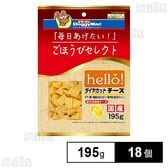 ごほうびセレクト hello！ ダイヤカットチーズ 195g
