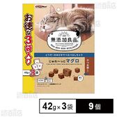 無添加良品 じゅわ～っとマグロ かつお節入り 42g×3袋