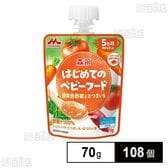 森永 はじめてのベビーフード 緑黄色野菜とさつまいも 70g