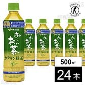 【特定保健用食品】お～いお茶 カテキン緑茶 PET 500ml
