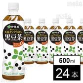 おいしく大豆イソフラボン 黒豆茶 PET 500ml