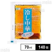 冷し中華スープKS 70ml