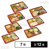 食宅便 やわらかい食事 7種セット
