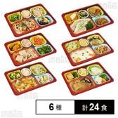食宅便 やわらかい食事 6種セット