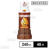 【機能性表示食品】ミツカン いいこと酢ソースタイプ 240ml
