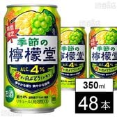 季節の檸檬堂 秋香る白ぶどうとレモン 350ml