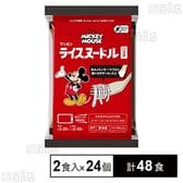 ミッキーマウス 冷凍ライスヌードル パスタ 160g×2食入