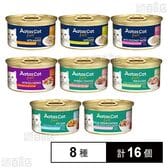 アタス キャット 8種セット