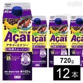 アサイーエナジー 720g