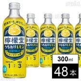 檸檬堂 うちわりレモン 300ml