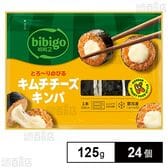 bibigo とろ～りのびる キムチチーズキンパ(ハーフ) 125g(5切れ入り)