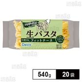 Delcy 生パスタ フィットチーネ 540g