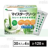 ケンプリア マイスターグリーンストレート 30本入