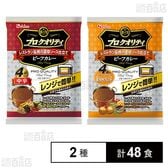 プロクオリティビーフカレー 中辛 170g×4食入 / まろやかブレンド 170g×4食入