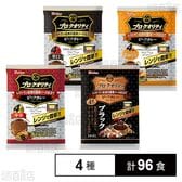 プロクオリティ ビーフカレー 4種セット