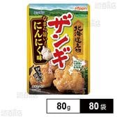 ザンギミックス にんにく味 80g