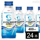 シンクロンコーワ クールモード レモン風味 400ml