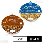 BASE YAKISOBA ソース焼きそば 86g / 塩焼きそば 83g