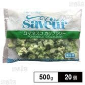 ロマネスコカリフラワーM 500g