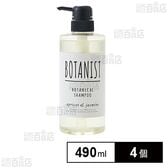 ボタニスト ボタニカルシャンプー 490ml