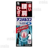 【第2類医薬品】アンメルシンヨコヨコ 46ml