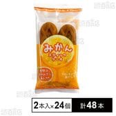 みかんスティックケーキ 2本入