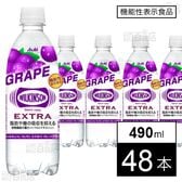 【機能性表示食品】ウィルキンソン エクストラ グレープ 490ml