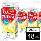 りんご＆カルピス(R) 250ml