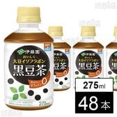 おいしく大豆イソフラボン 黒豆茶 HOT＆COLD兼用・電子レンジ対応 PET 275ml