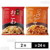 北海道米中華おこわ 465g / ジャンバラヤ 355g