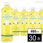 リラックスジャスミンティー PET 460ml