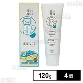 薩摩白肌 洗顔フォーム 120g