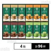 スターバックスⓇ プレミアム ミックス ギフト SBP-50B