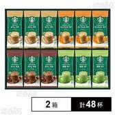 スターバックス(R) プレミアム ミックス ギフト SBP-50B