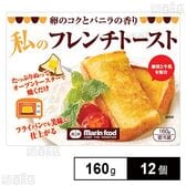 私のフレンチトースト 160g