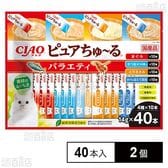 CIAO ピュアちゅ～る バラエティ 14g×40本