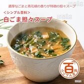<シンプル百科>白ごま担々スープ 76g