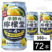 季節の檸檬堂 冬の香る柚子とレモン 350ml