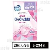 ポイズさらさら素肌 吸水ナプキン 少量用 (20cc) 26枚入