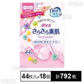 ポイズさらさら素肌 パンティライナー フローラルソープの香り(3cc) 44枚入