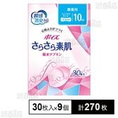 ポイズさらさら素肌 吸水ナプキン 微量用 (10cc) 30枚入