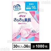 ポイズさらさら素肌 吸水ナプキン 微量用 (10cc) 30枚入