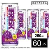 【機能性表示食品】フリスク スパークリング グレープ 250ml