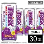 【機能性表示食品】フリスク スパークリング グレープ 250ml