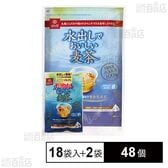 水出しでおいしい麦茶 2袋増量品 (18袋入＋2袋)