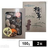 国産原木どんこ椎茸ギフト OF-B 100g