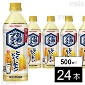 お酒にプラス とくとくレモン 500ml