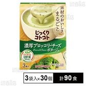 じっくりコトコト 濃厚ブロッコリーチーズ ポタージュ 箱 3袋入
