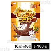 おいしいしょうがココア 5g×10包