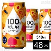 100％カジューハイ あんずとりんご 340ml